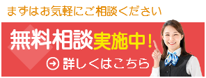 相続・遺言に関する無料相談実施中！